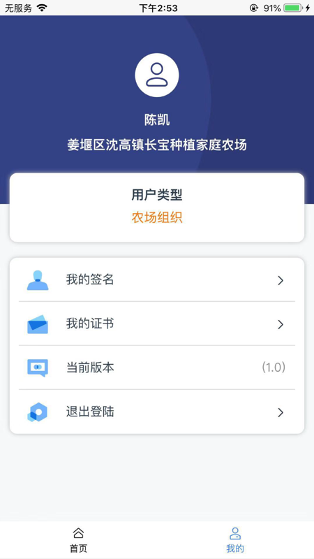 保处联动iOS版