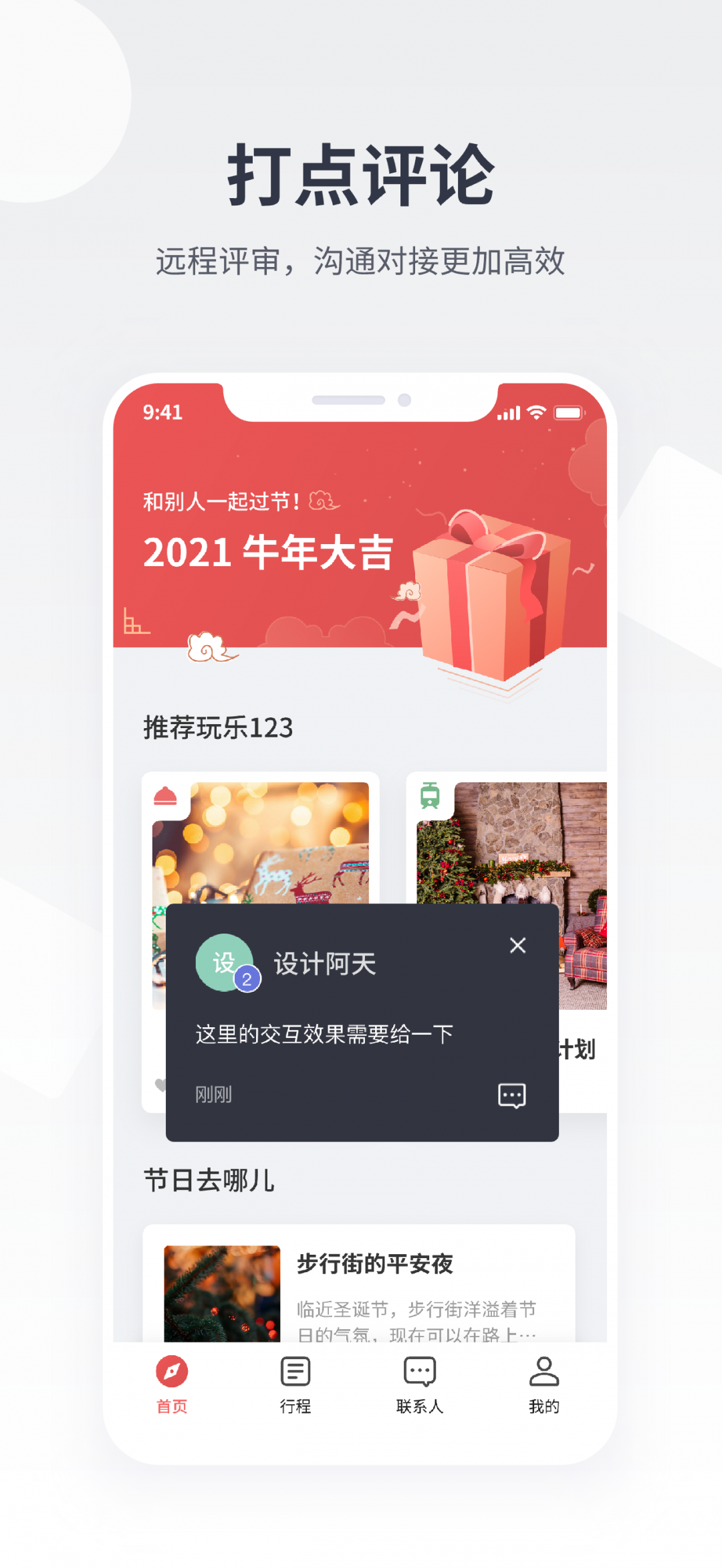 即时设计安卓版
