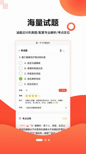 护考帮