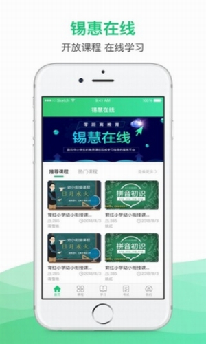 锡慧在线