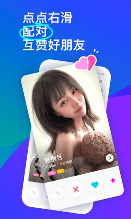 陌陌下载2022同城官方正版