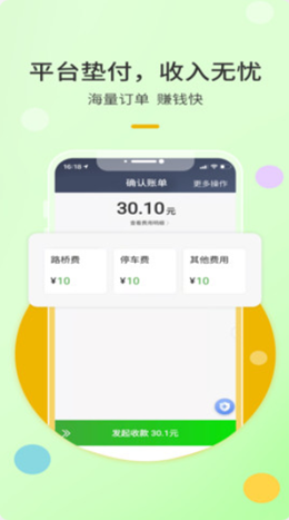 优e出租司机安卓版