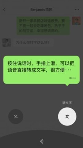 老人微信最新版