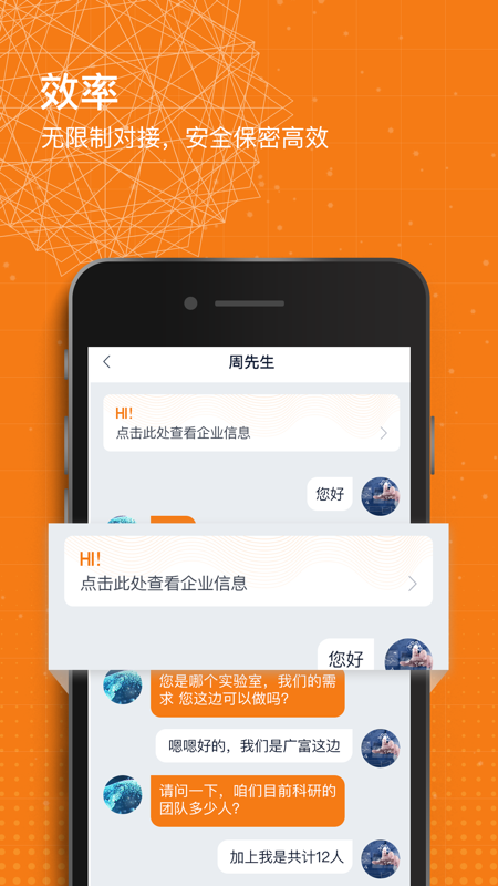 科企岛iOS版