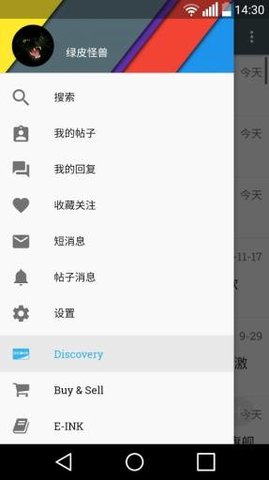 hipda客户端