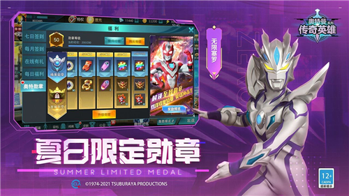 奥特曼传奇英雄破解版下载版