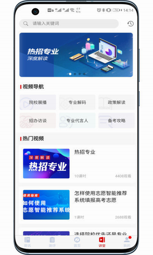 招考通