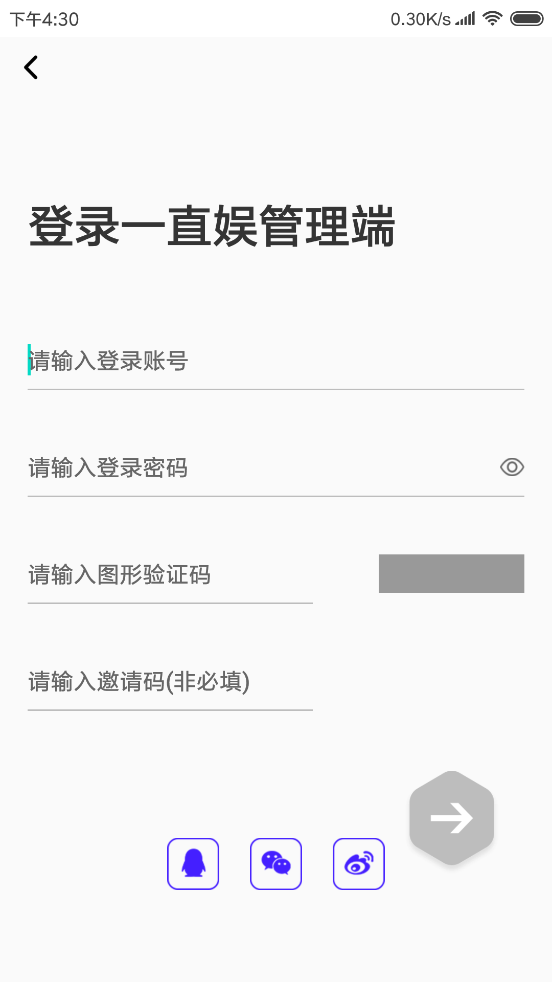 一直娱商家版安卓版