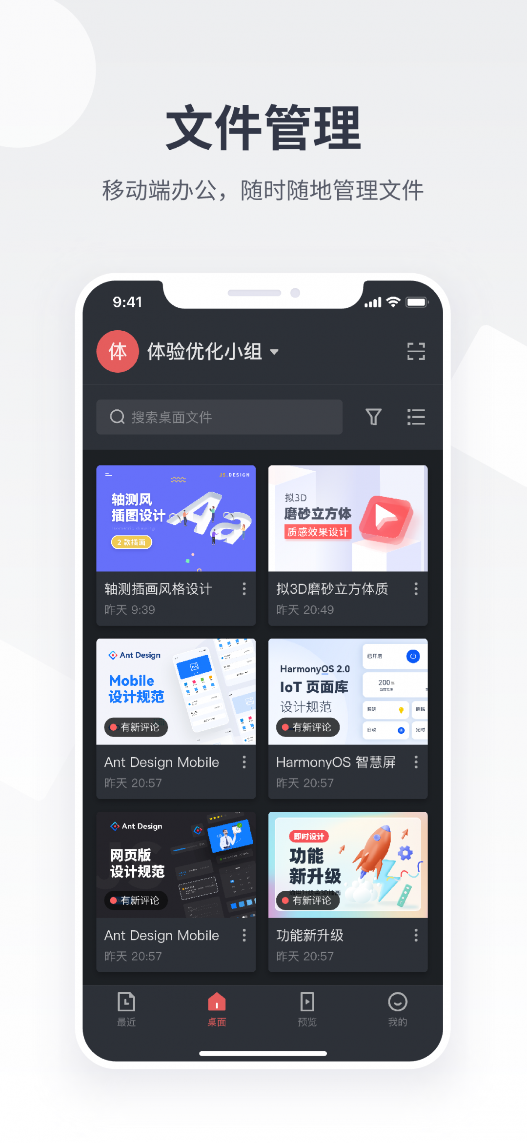 即时设计安卓版