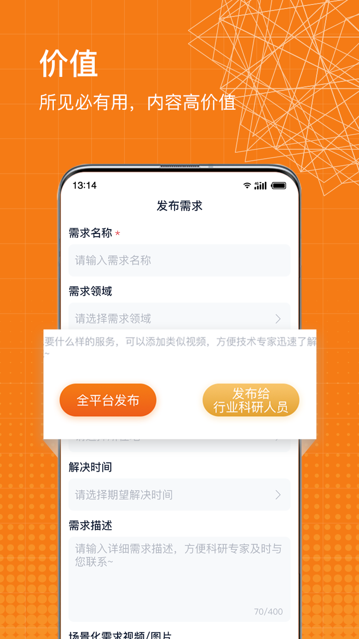 科企岛安卓版