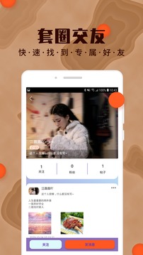 纯净Pure交友