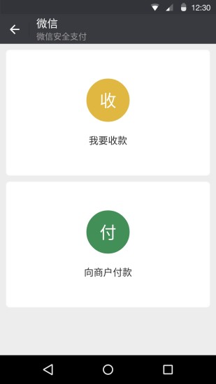微信2016