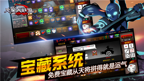 火柴人联盟破解版单机版