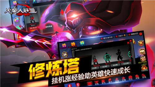火柴人联盟破解版单机版