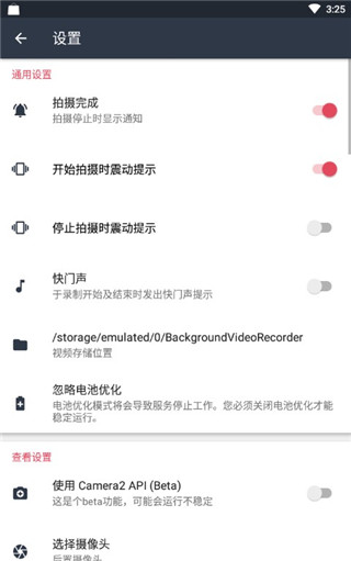 隐秘拍摄破解版