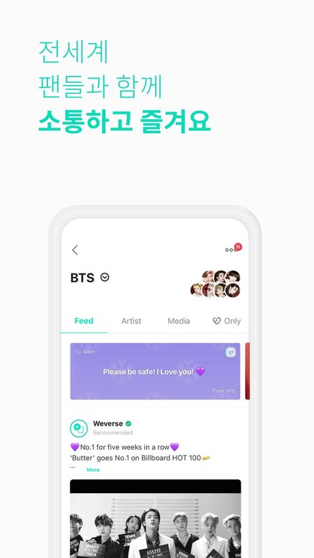 Weverse官网版