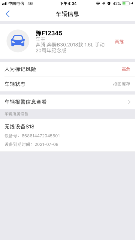 RMS iOS版
