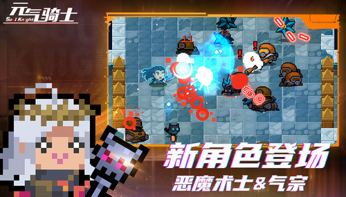 元气骑士全武器破解版下载安装