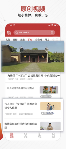 保密教育线上培训
