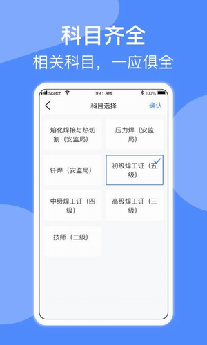 焊工题库