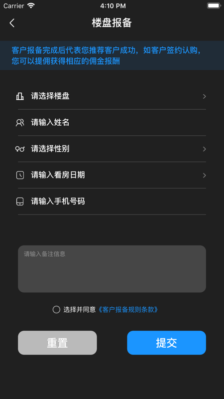 精房iOS版