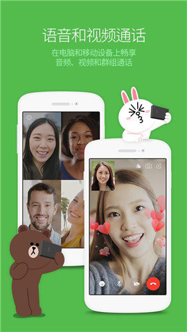 line官网最新版