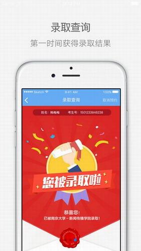 江苏招考