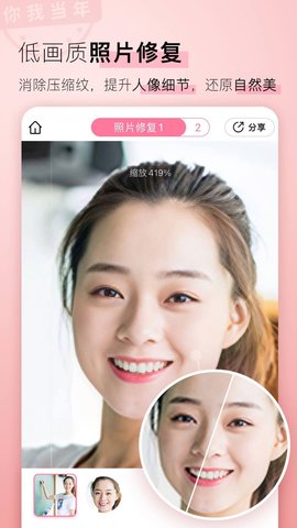 你我当年app安装