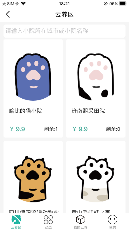 握爪iOS版