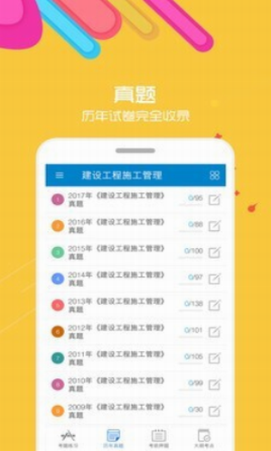2022二级建造师