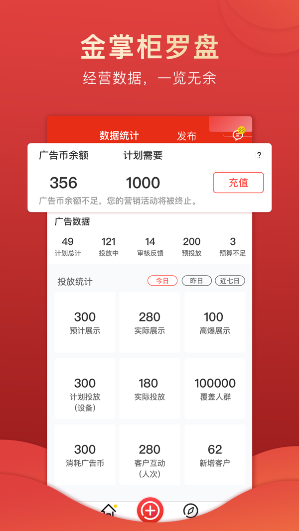 没找金掌柜iOS版