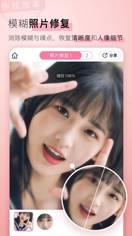 你我当年app安装