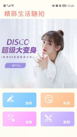 原质感相机安卓版