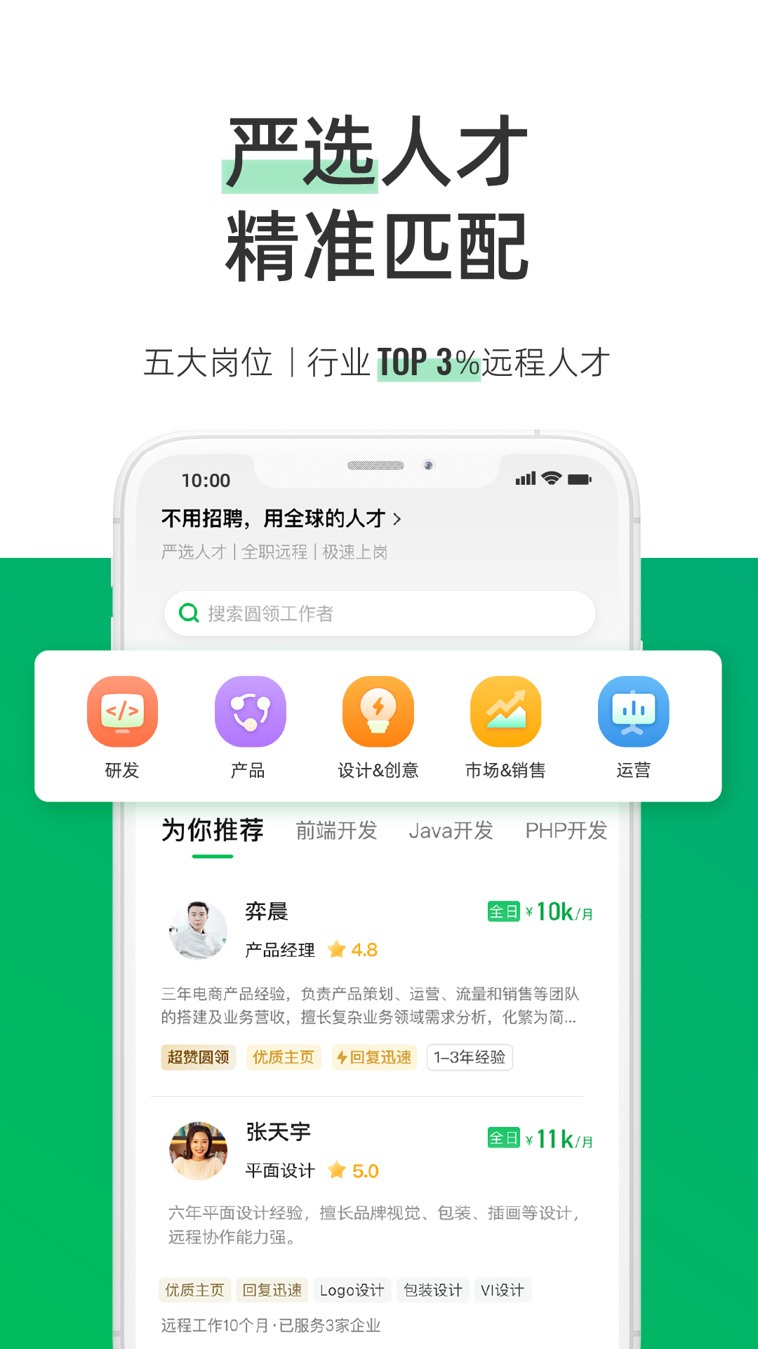 圆领安卓版