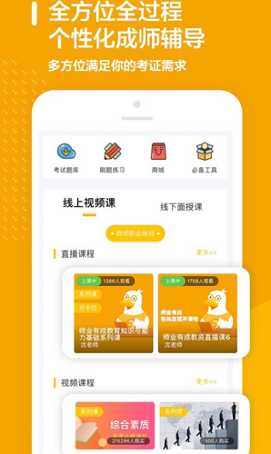 师业有成