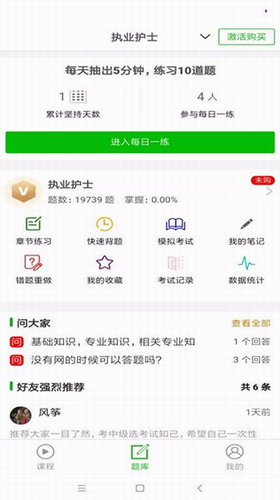 考试知己