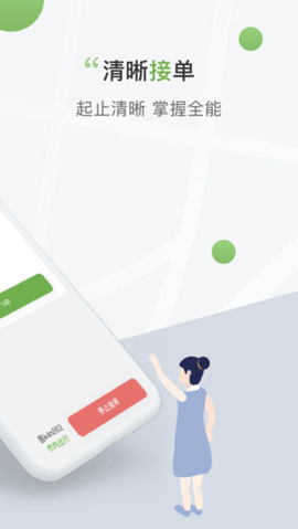 奔奔城际司机端app
