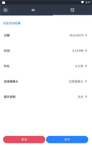 隐秘拍摄破解版