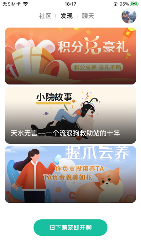 握爪iOS版