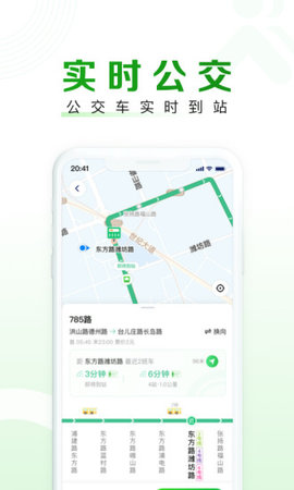 随申行智慧交通