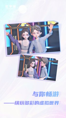 Honnverse虹宇宙