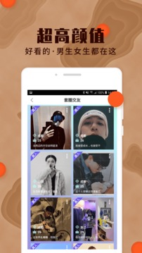 纯净Pure交友