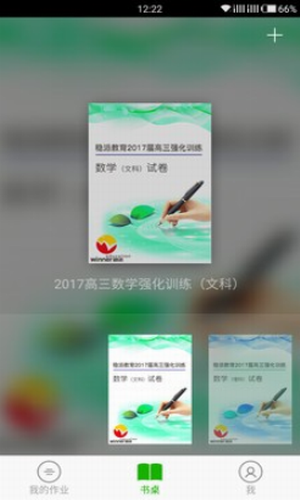 稳派