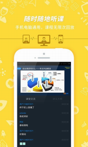 教师资格证考试