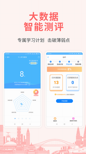 建造师考试宝典