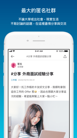 台湾Dcard官网版