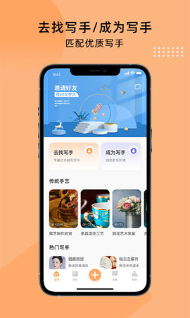 夫子通