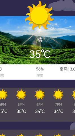 文旅途