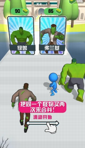怪物草案