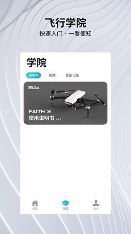 CFLY2软件官方版